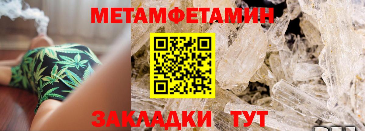 Амфетамин Розовый Ишим