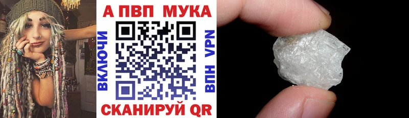Альфа ПВП мука  Ишим 