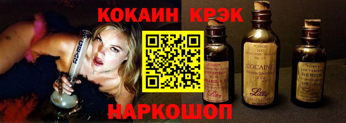 купить закладку  Cocaine Боливия  Вход с VPN  Ишим  COCAIN VHQ 