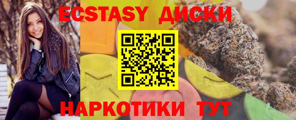 мориарти как зайти  ЭКСТАЗИ 280мг  Экстази диски  Вход с VPN  blacksprut ссылка  Ишим  Экстази 