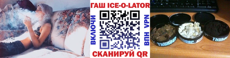 как найти Ишим Гашиш Ice-O-Lator