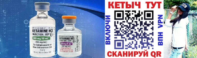 КЕТАМИН ketamine  Ишим 