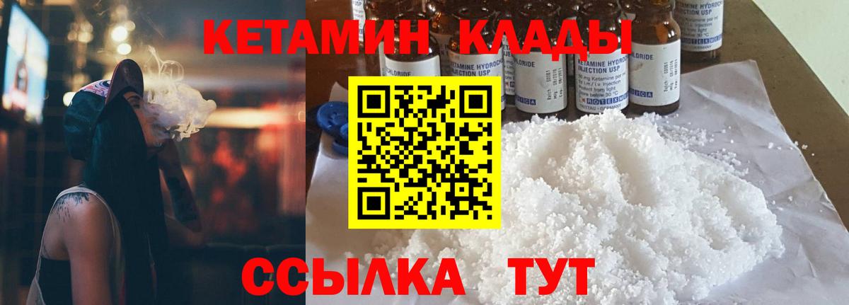 это Telegram  Кетамин ketamine  Вход с VPN  Ишим  Кетамин ketamine 