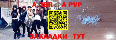 a pvp Краснодар