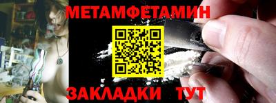 метамфетамин Краснокаменск