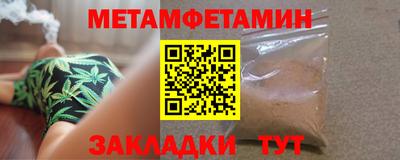 метамфетамин Краснокаменск