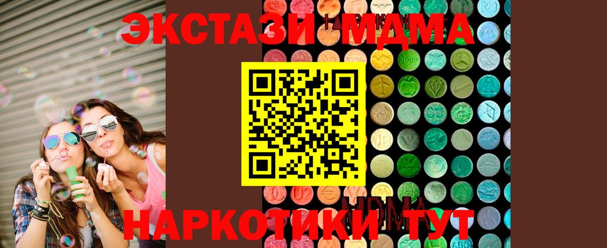 MDMA VHQ  Вход с VPN  МДМА  Ишим 