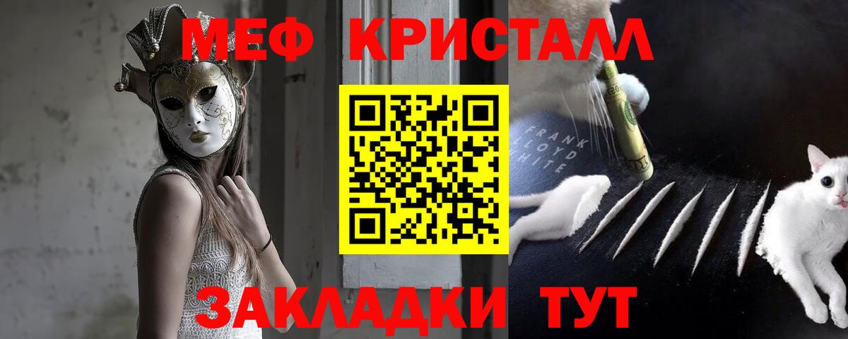 Меф мука Ишим