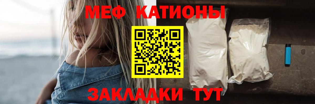 Меф mephedrone  Мефедрон mephedrone  МЯУ-МЯУ  Ишим  Вход с VPN  МЕФ 
