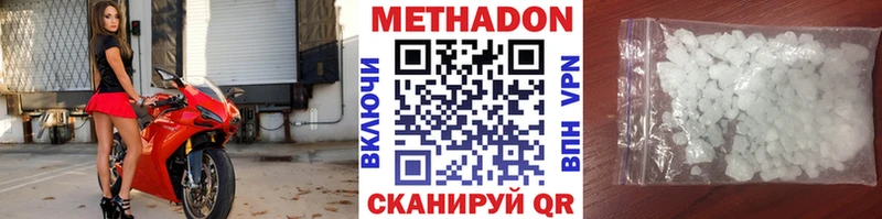хочу   мега   Метадон methadone  Ишим 