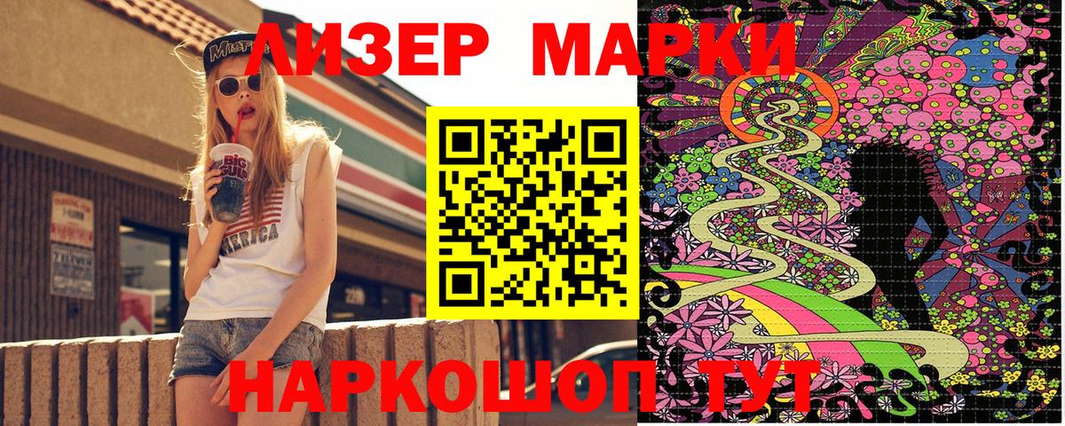 Марки N-bome 1500мкг  наркотики  Ишим  Вход с VPN  Марки 25I-NBOMe 