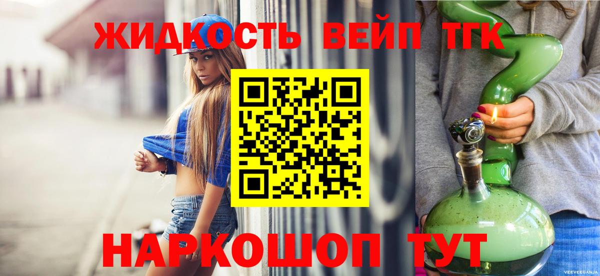 ТГК гашишное масло  Вход с VPN  blacksprut ссылки  Ишим 