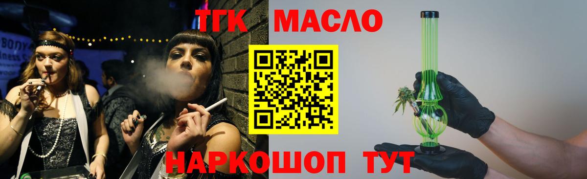 ТГК жижа Ишим