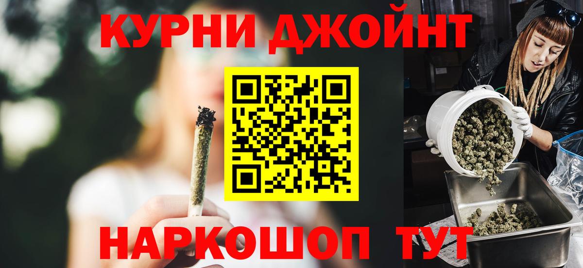 Марихуана OG Kush Ишим